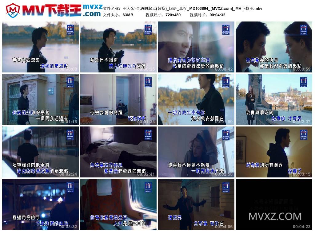 王力宏-奇遇的起点(替换)_国语_流行_MD103894